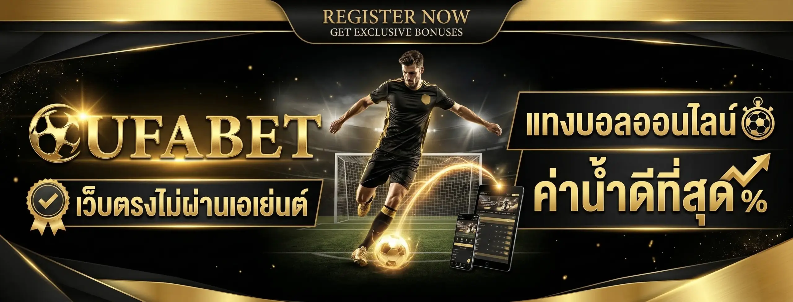 ufabet banner