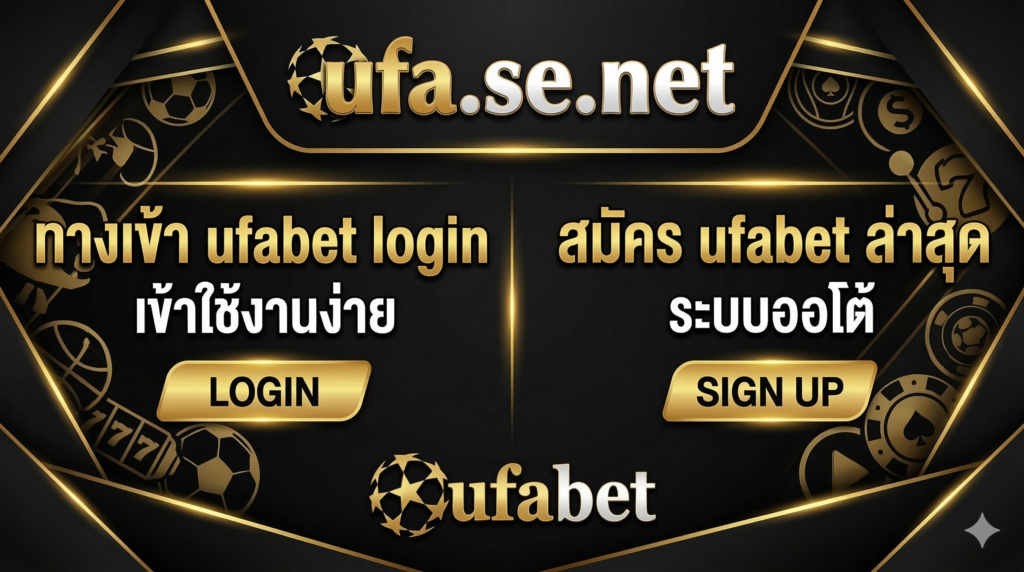ufabet login