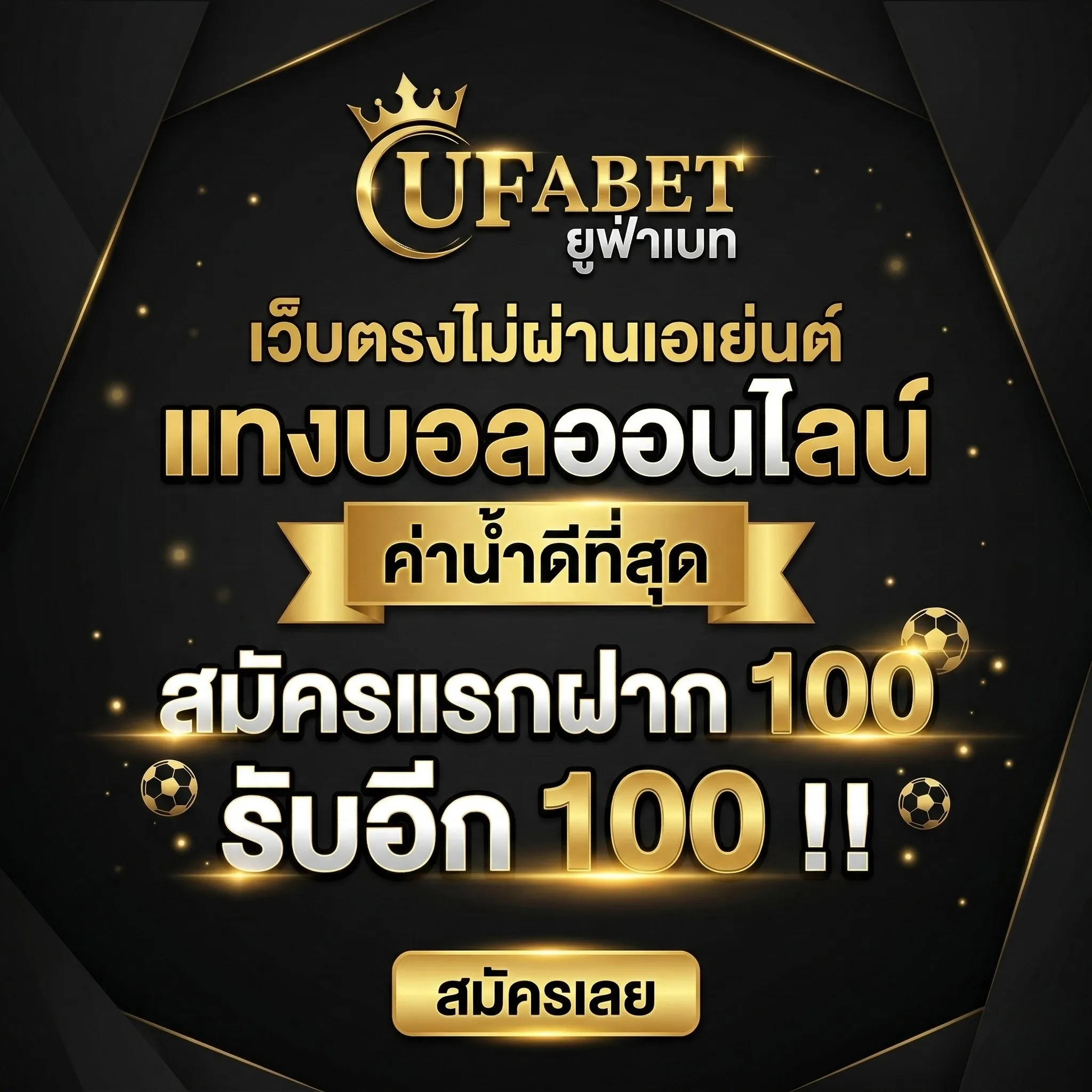 ufabet web
